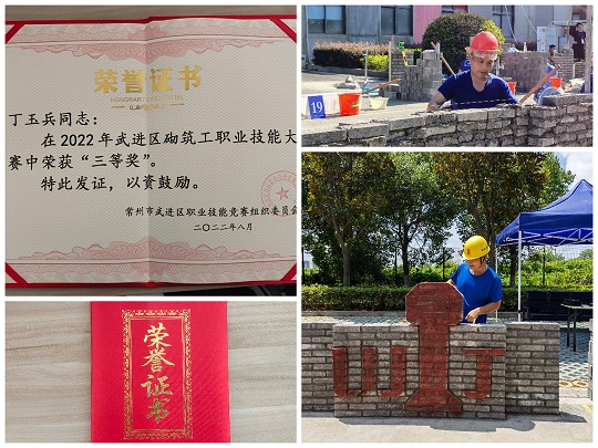 图五:丁玉兵技能竞赛照片_20221125101206.jpg
