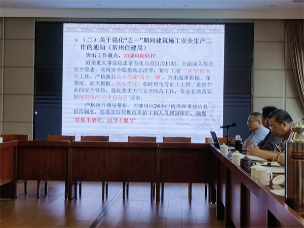 4 五一前的安全讲评会_20250515092245.jpg